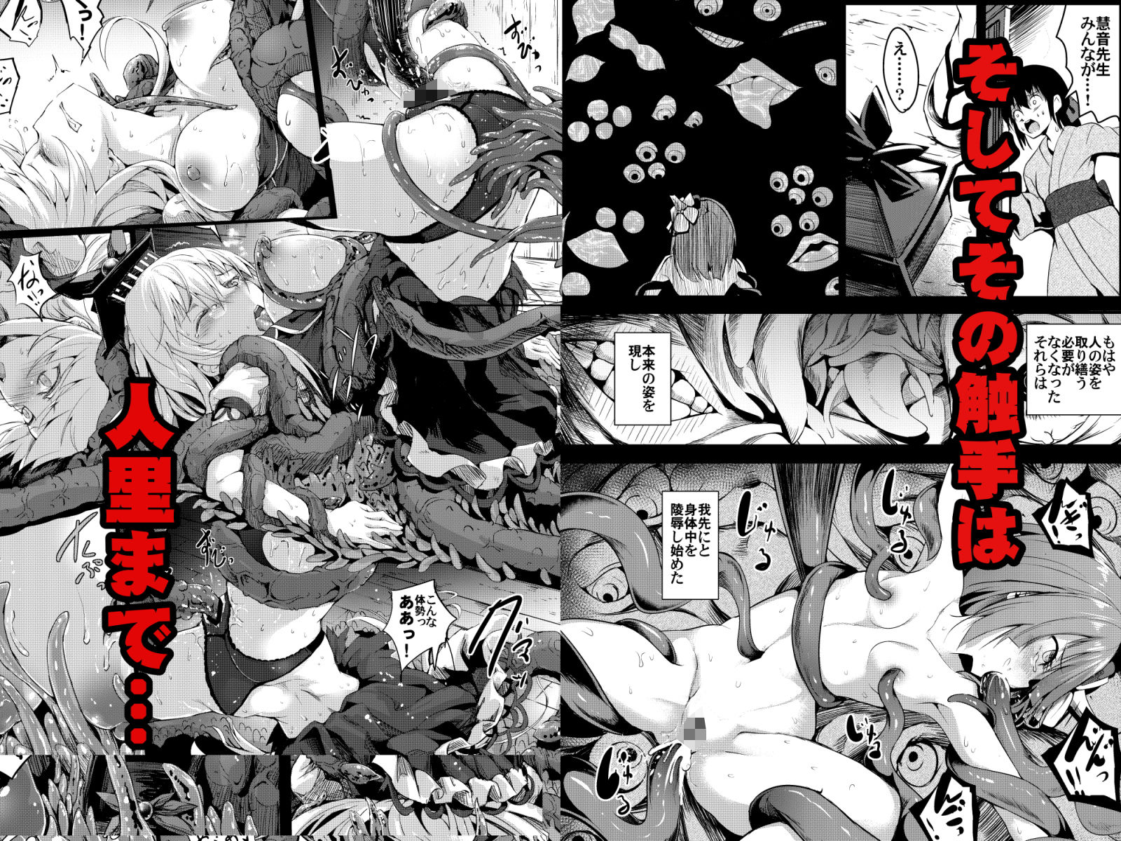 サンプル画像3:幻想奇獣空間総集編(和田マウンテン) [d_184601]