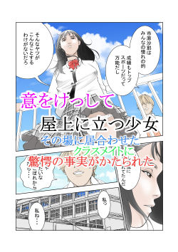 サンプル画像1:制服アラート(はぎとり文庫) [d_184609]