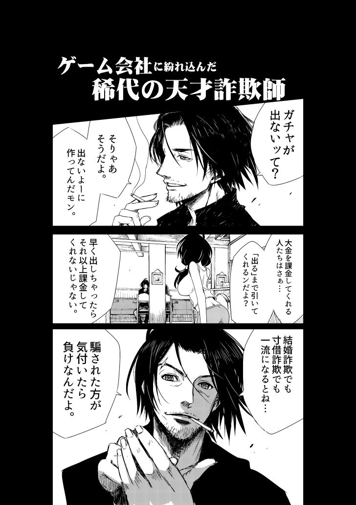 サンプル画像2:スマホゲームの大地(秋葉原地下格闘場) [d_184612]