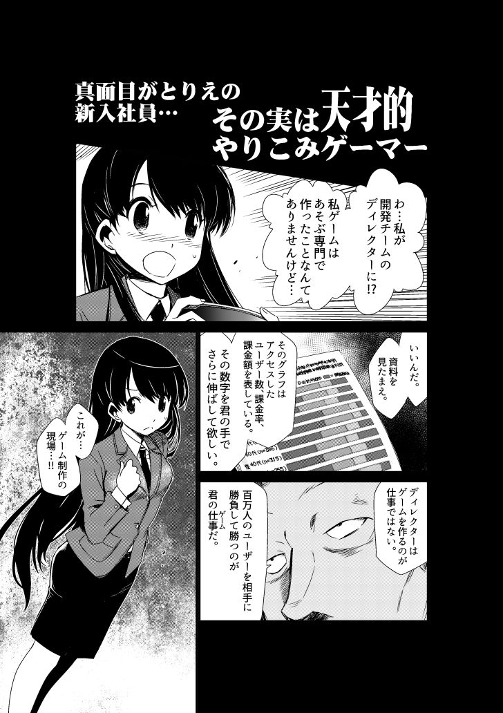 サンプル画像3:スマホゲームの大地(秋葉原地下格闘場) [d_184612]