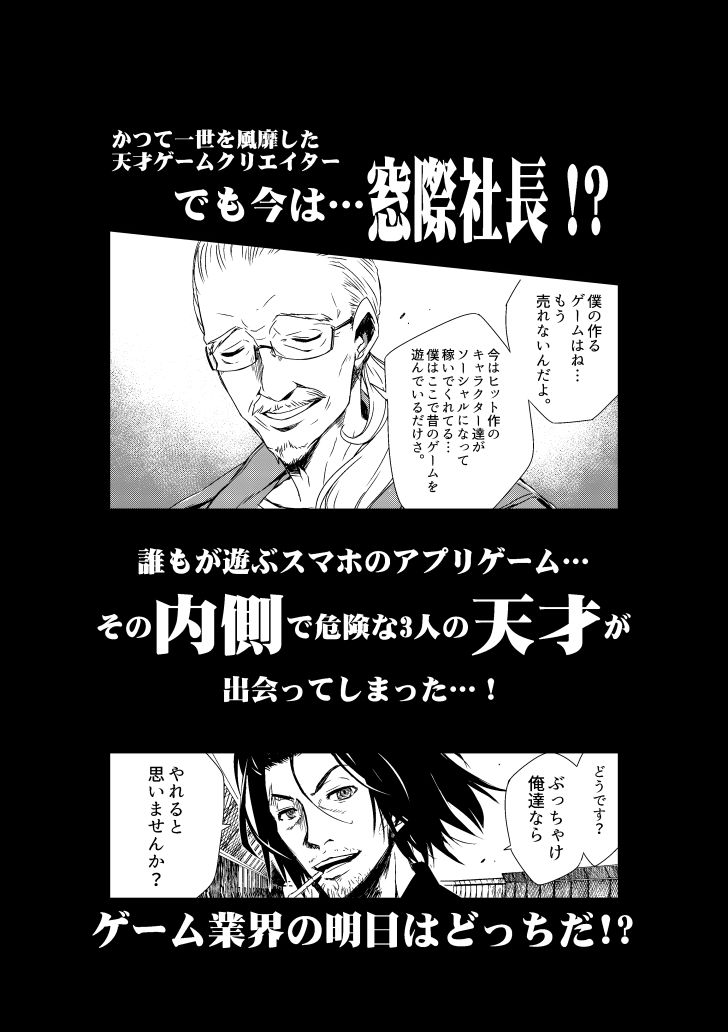 サンプル画像4:スマホゲームの大地(秋葉原地下格闘場) [d_184612]