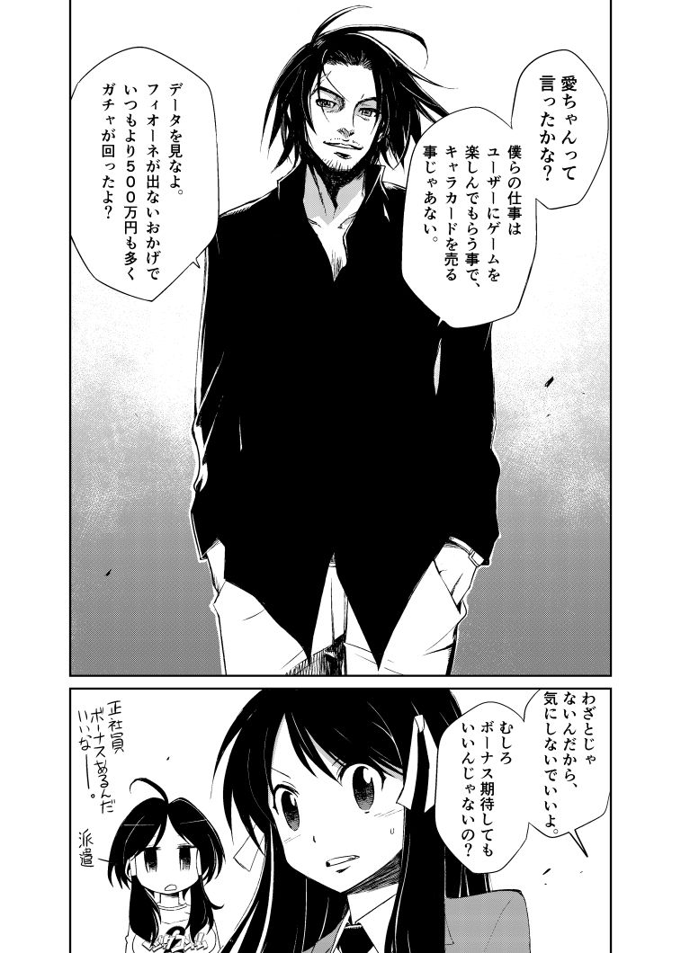 サンプル画像6:スマホゲームの大地(秋葉原地下格闘場) [d_184612]