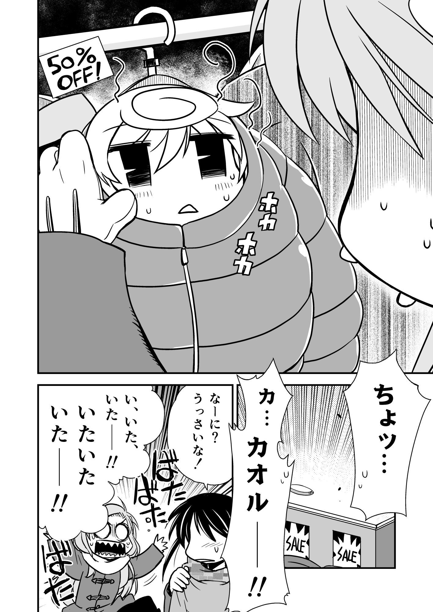 サンプル画像2:春の温泉のユニコーン（冬のユニコーン同梱版）(秋葉原地下格闘場) [d_184613]