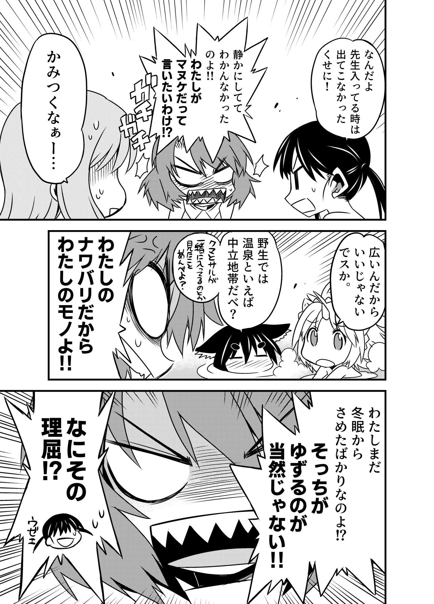 サンプル画像3:春の温泉のユニコーン（冬のユニコーン同梱版）(秋葉原地下格闘場) [d_184613]