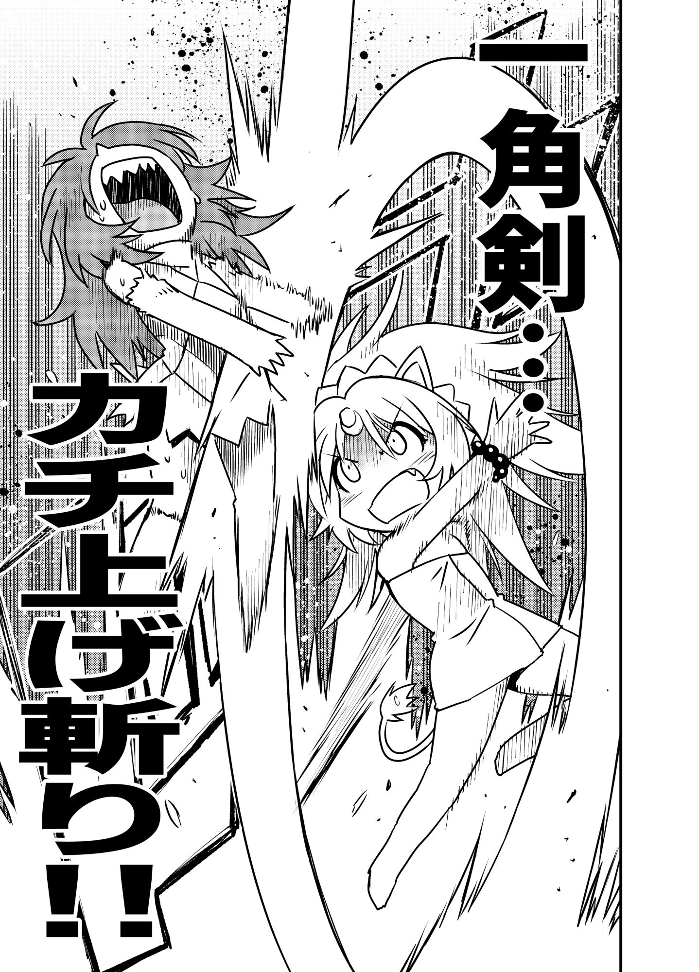 サンプル画像4:春の温泉のユニコーン（冬のユニコーン同梱版）(秋葉原地下格闘場) [d_184613]