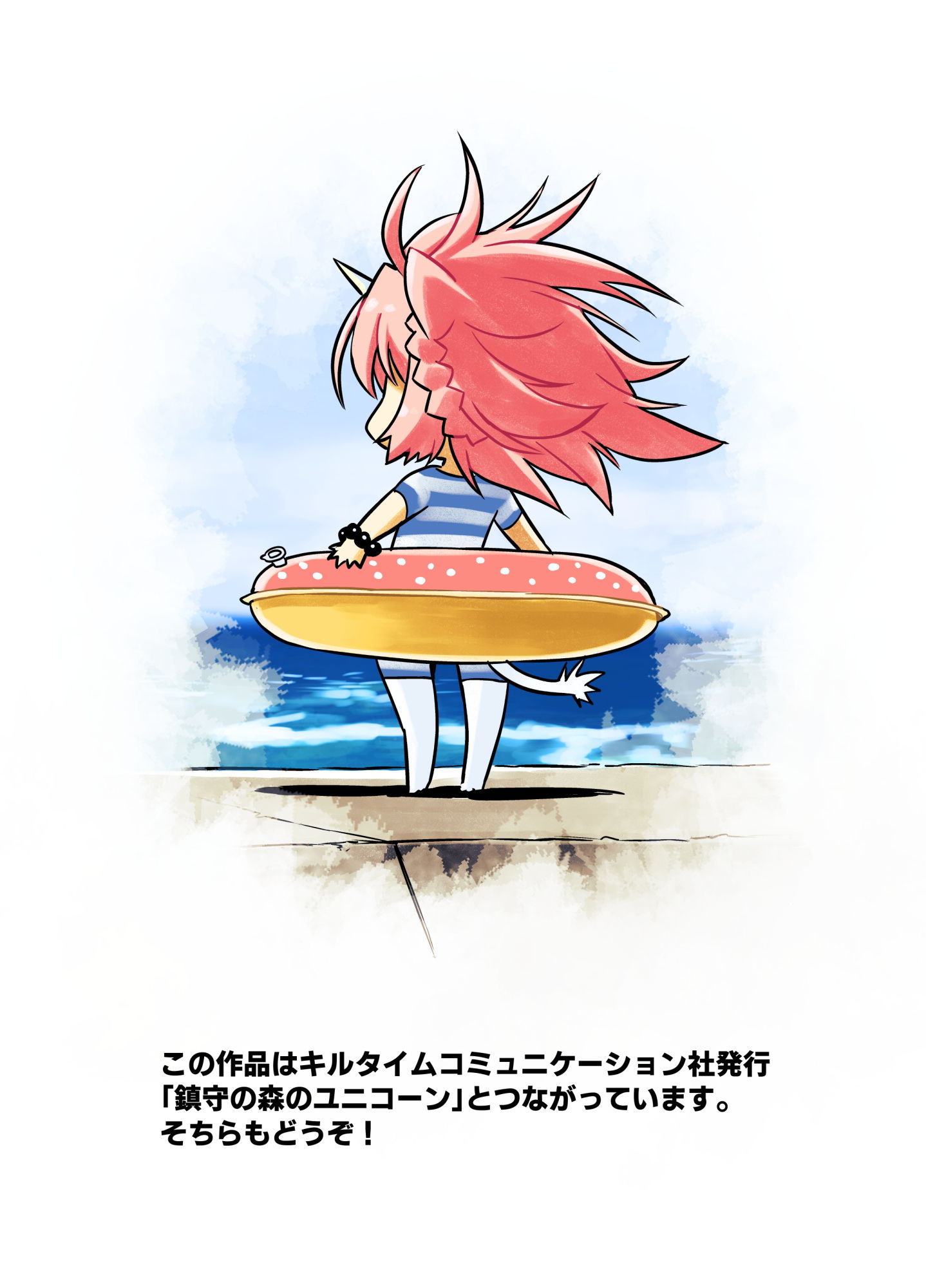 サンプル画像5:春の温泉のユニコーン（冬のユニコーン同梱版）(秋葉原地下格闘場) [d_184613]