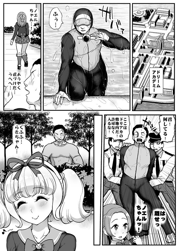 サンプル画像2:催●カツドウ！らきノエル編(三万三千こいきんぐ) [d_184614]