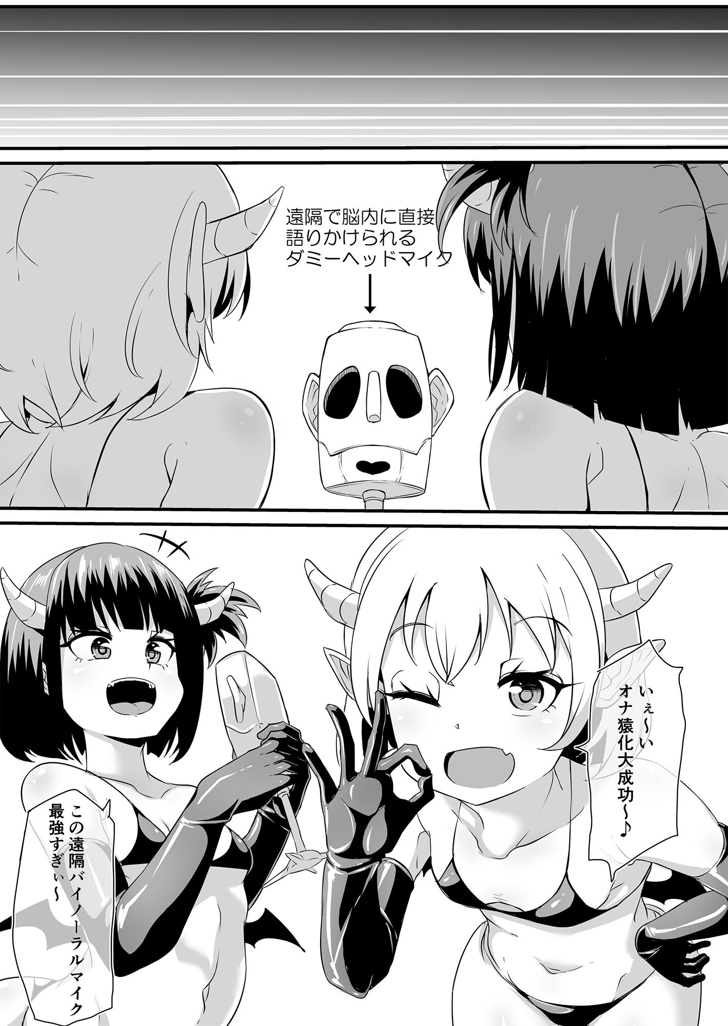 サンプル画像5:フタナリ化してレベルを吸われる女騎士(ブリッツクリーク) [d_184639]