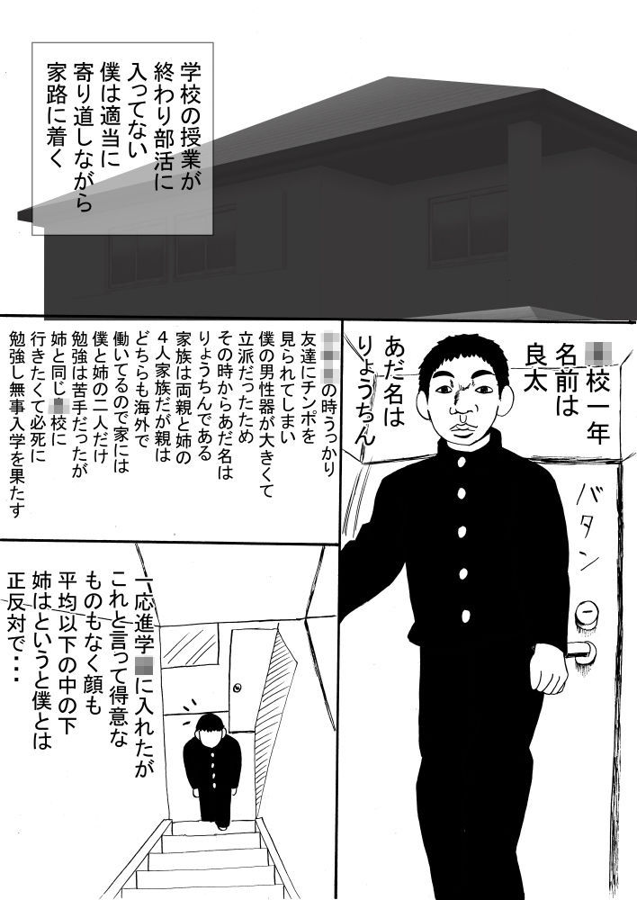 サンプル画像1:シスコンブラザー(ロートカイザー) [d_184653]