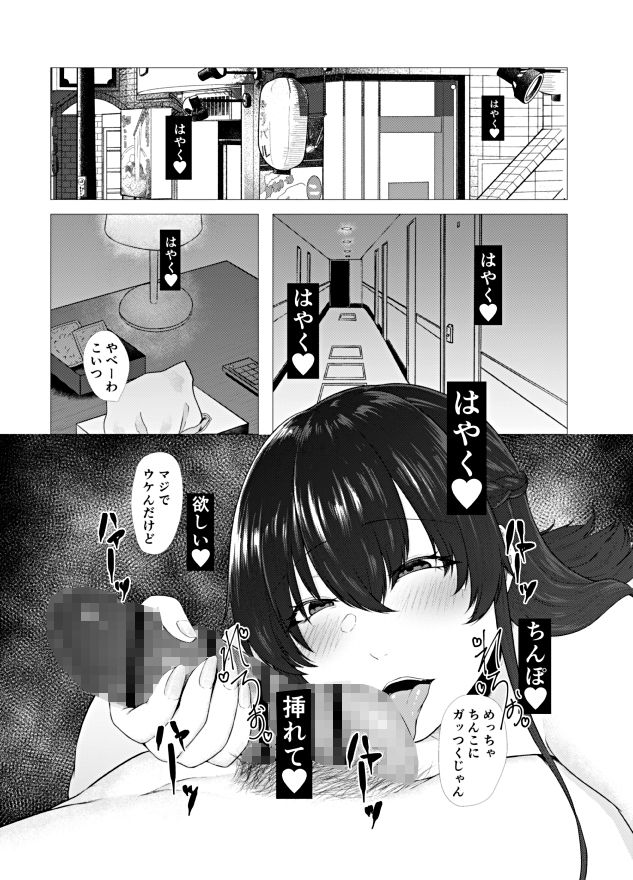 サンプル画像1:濃厚接触を我慢できない発情女は濃厚セックスの夢を見るか(糖質過多ぱると) [d_184654]