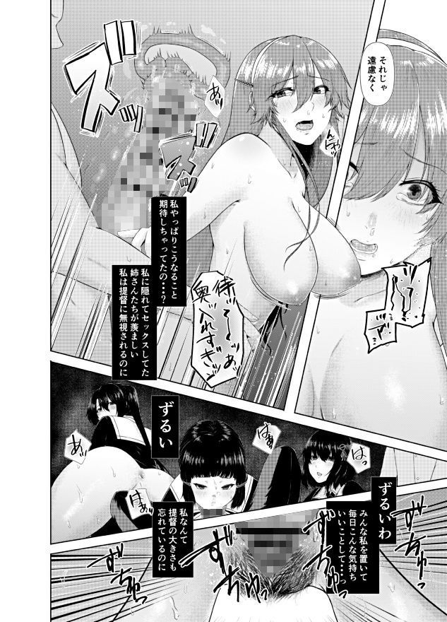 サンプル画像4:足柄さんが可哀想になる本(糖質過多ぱると) [d_184655]