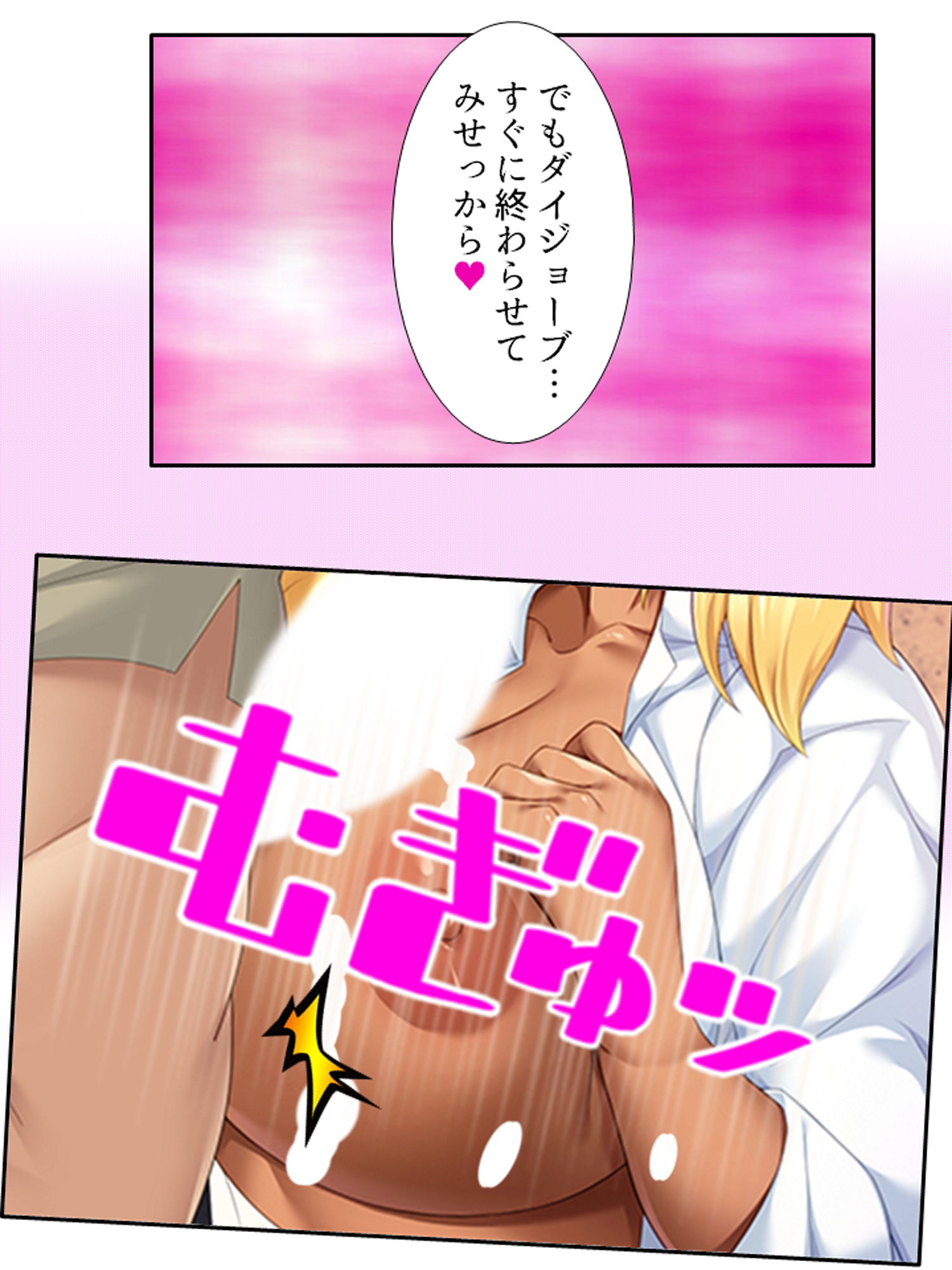 ビッチなギャルがパコって異世界救います！ 上