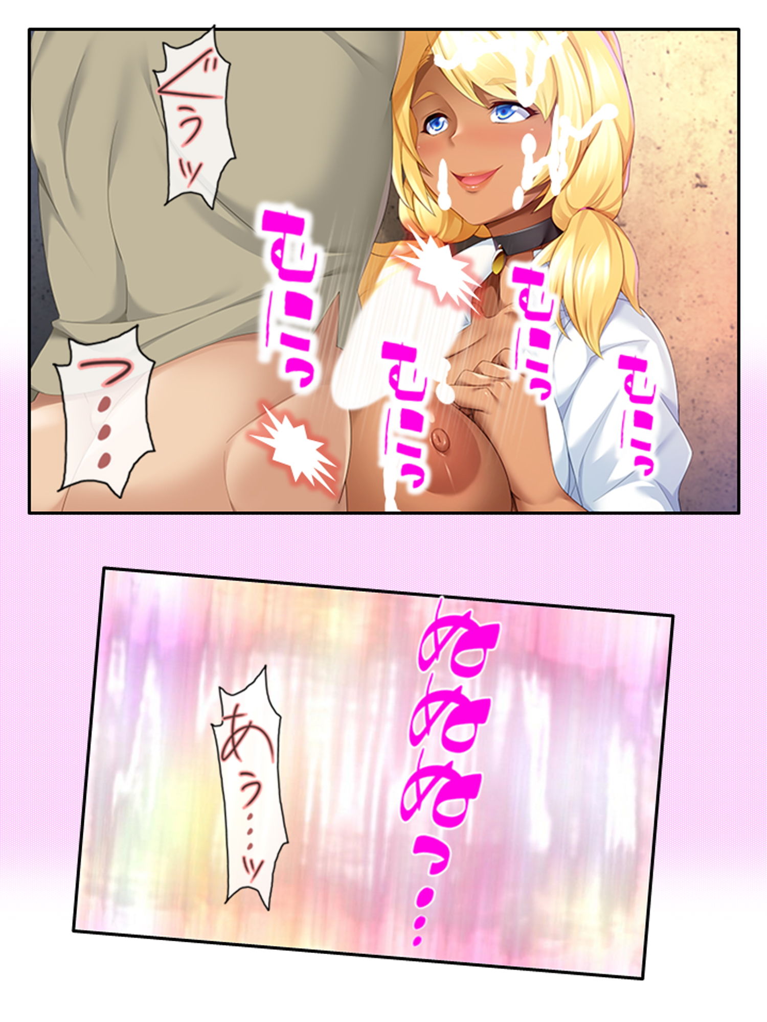 ビッチなギャルがパコって異世界救います！ 上