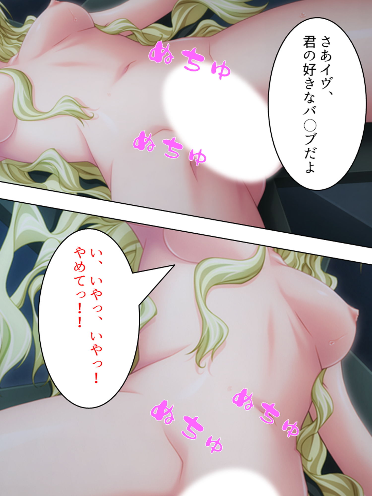 サンプル画像1:狂気の一族、玩具にされた女たち 1巻(アロマコミック) [d_184665]