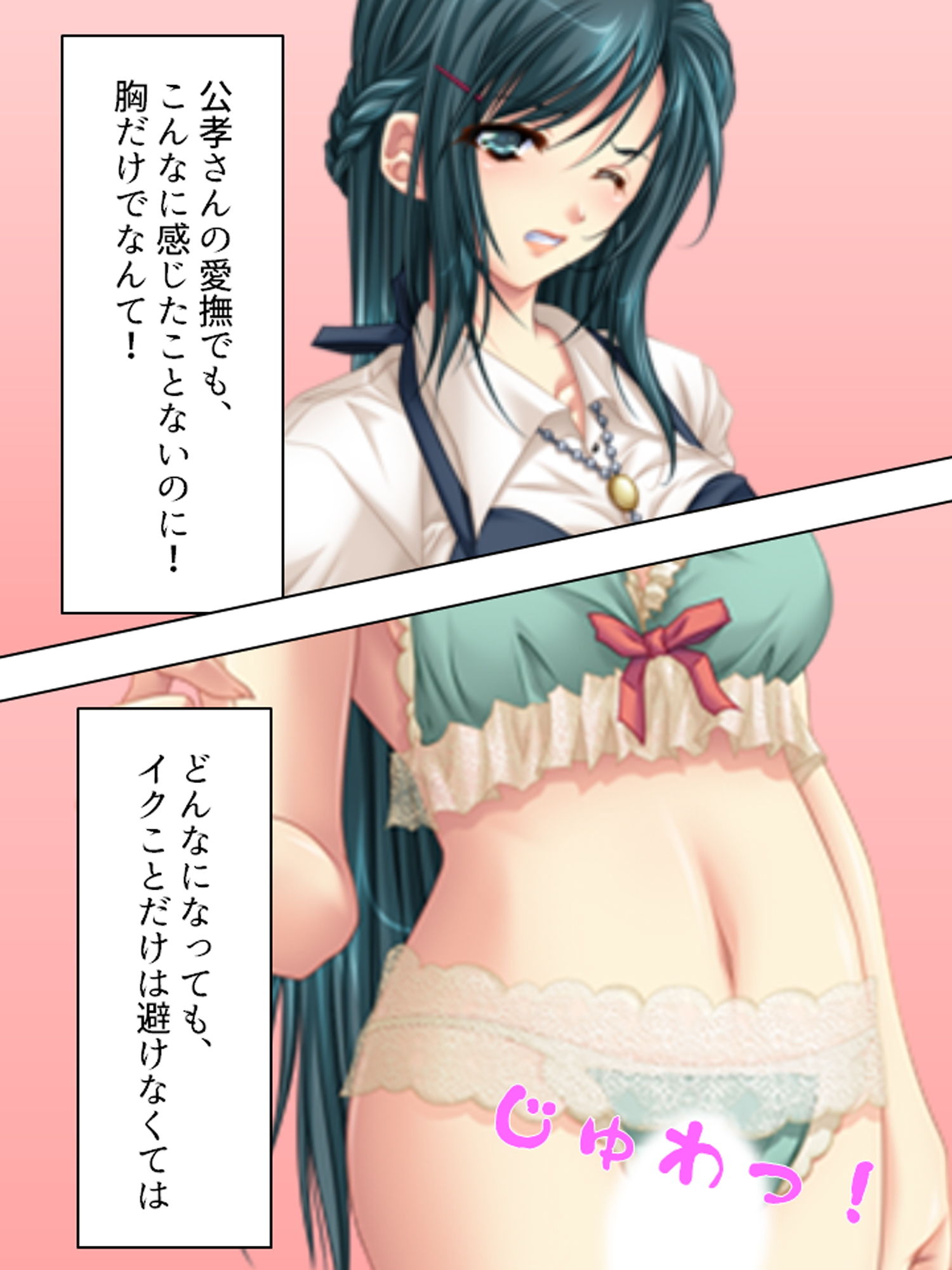 狂気の一族、玩具にされた女たち 1巻