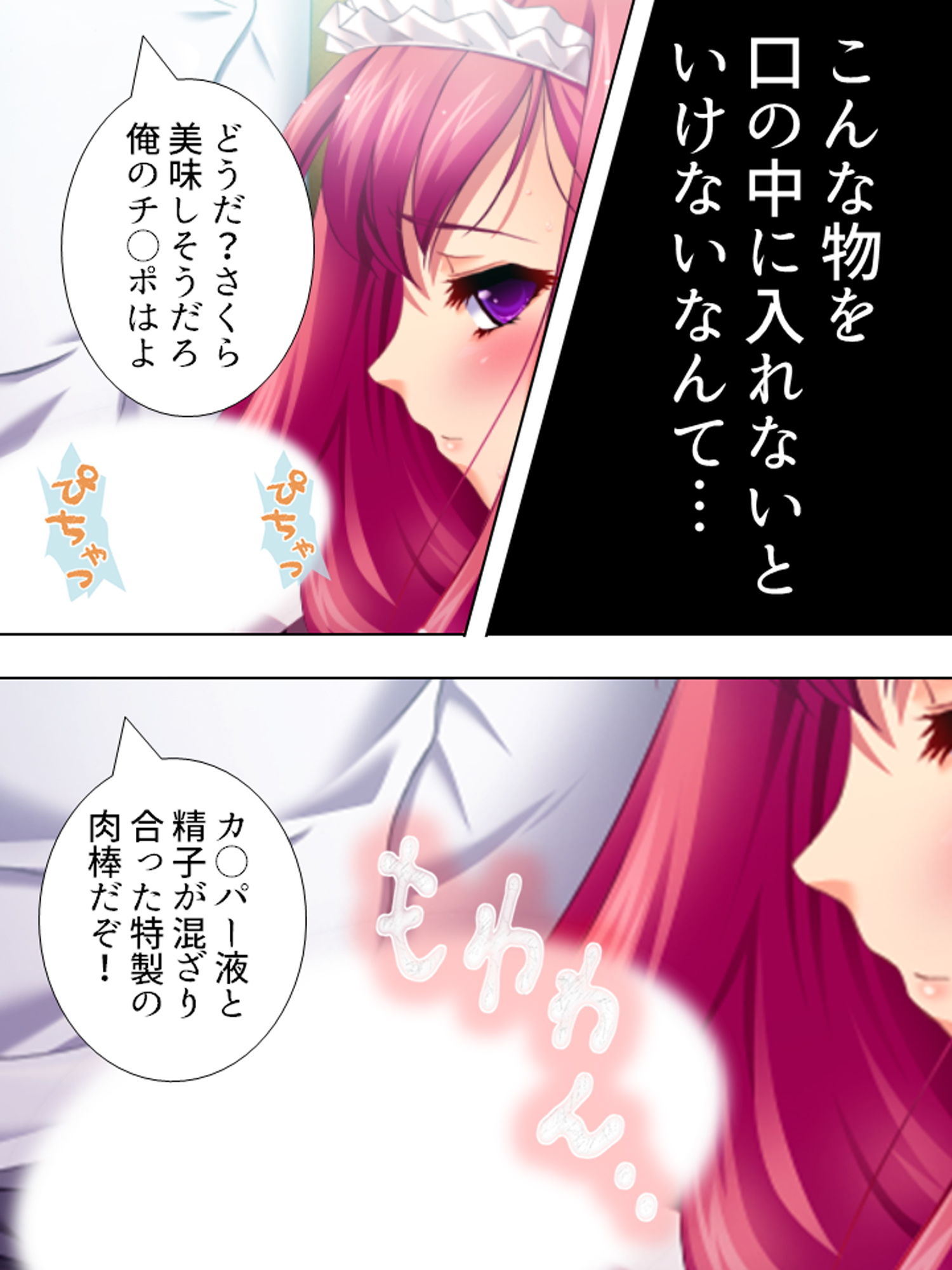 サンプル画像2:羞恥ファミレス裏バイト…●され尊厳を失った美人姉妹 2巻(アロマコミック) [d_184666]