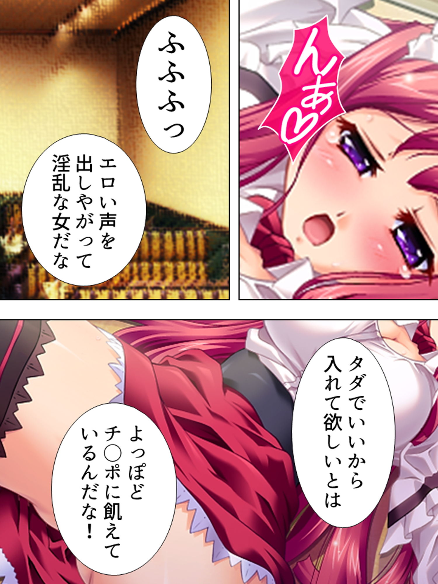 羞恥ファミレス裏バイト…●され尊厳を失った美人姉妹 2巻