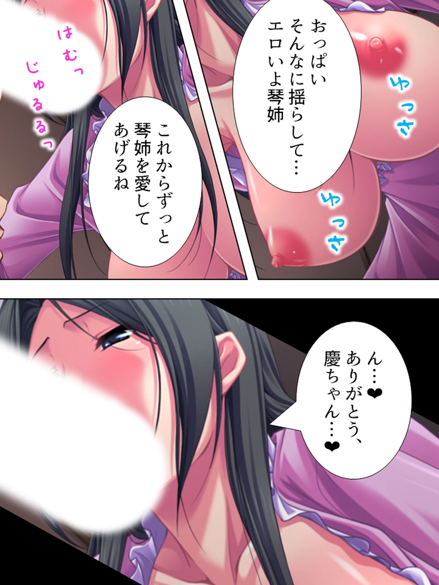 ヤらないなら俺にくれ！爆乳人妻の姉を寝取る弟 下巻