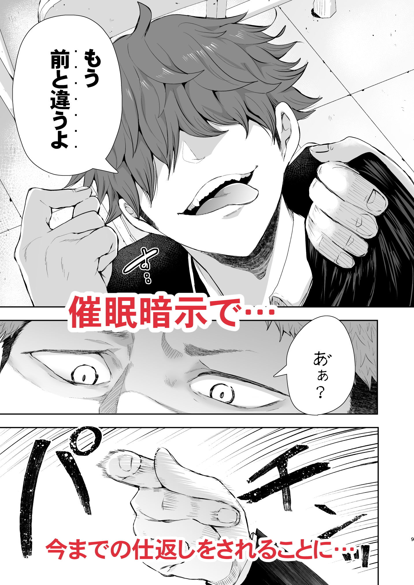 サンプル画像3:復讐意識支配 暗示で思い通りになる女2(KNUCKLE HEAD) [d_184670]