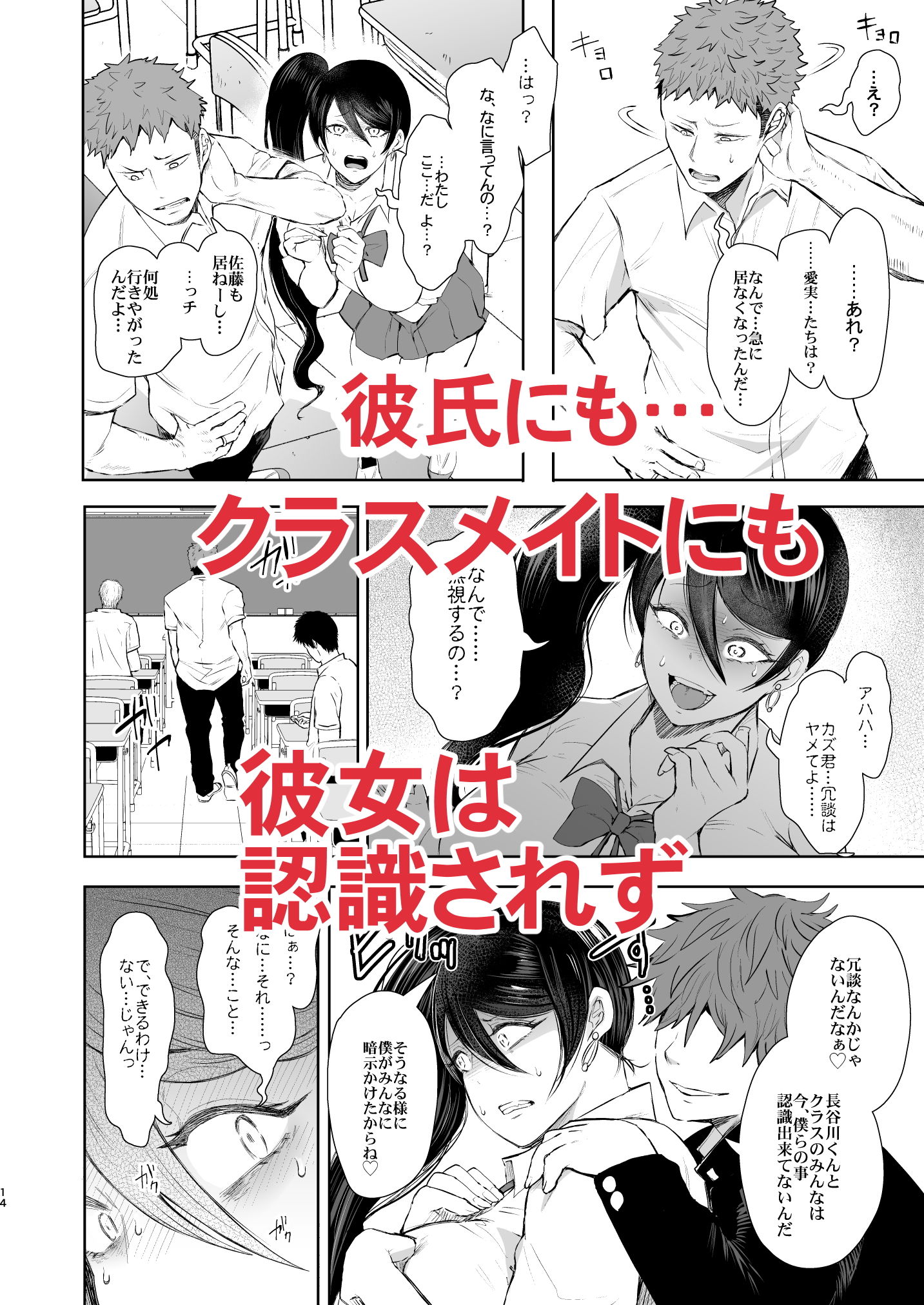 サンプル画像5:復讐意識支配 暗示で思い通りになる女2(KNUCKLE HEAD) [d_184670]