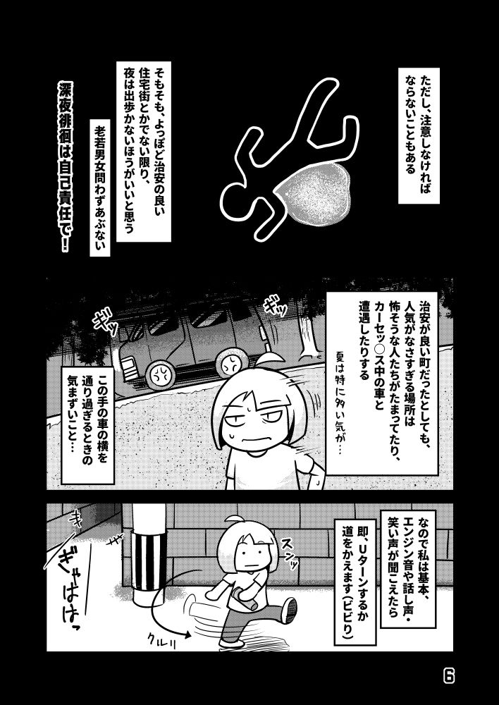 サンプル画像2:夜深にうろうろ -一夜-(八陰企画) [d_184672]