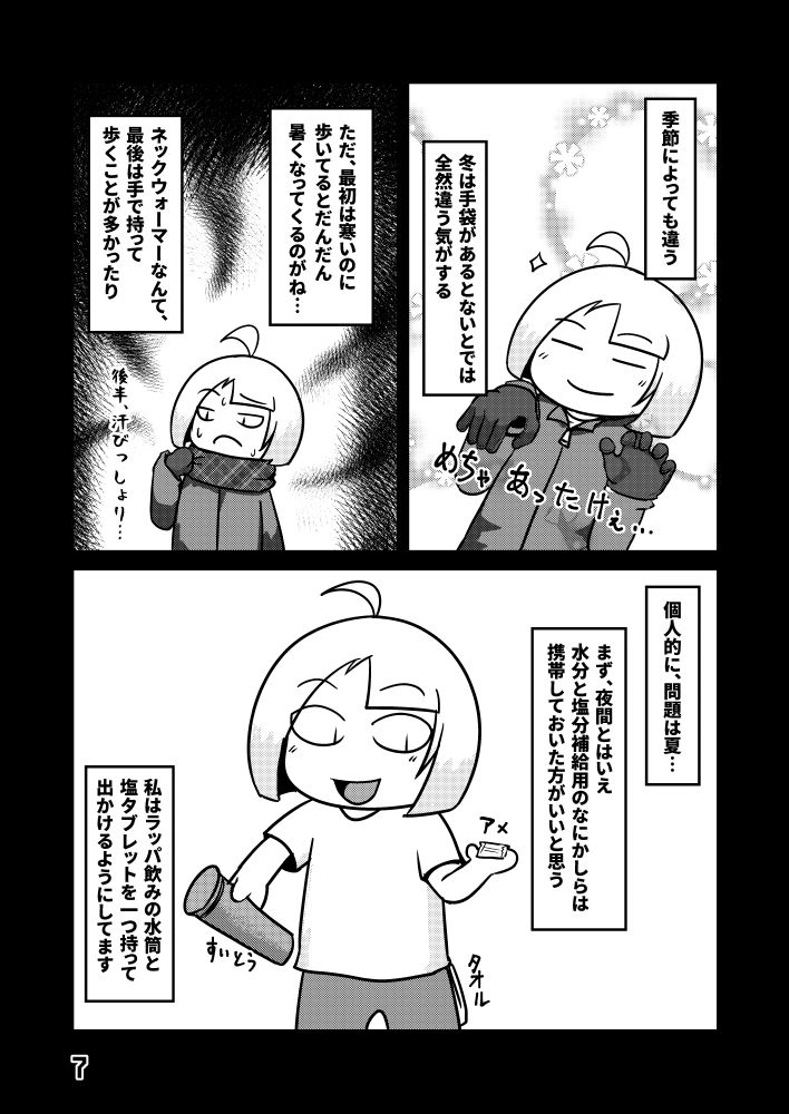 サンプル画像3:夜深にうろうろ -一夜-(八陰企画) [d_184672]