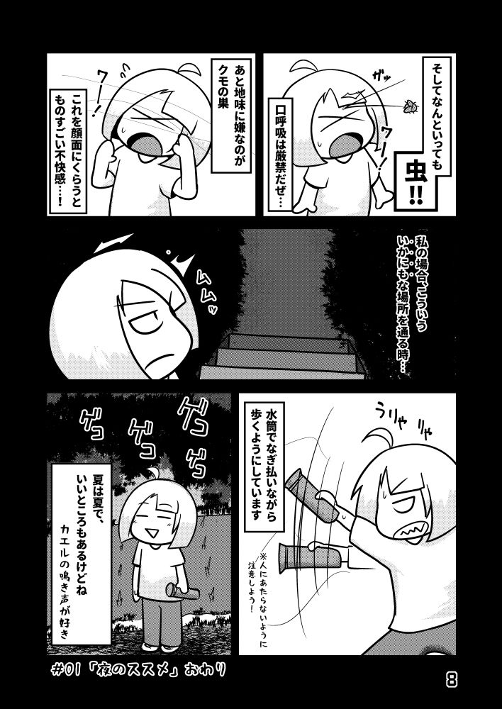 サンプル画像4:夜深にうろうろ -一夜-(八陰企画) [d_184672]