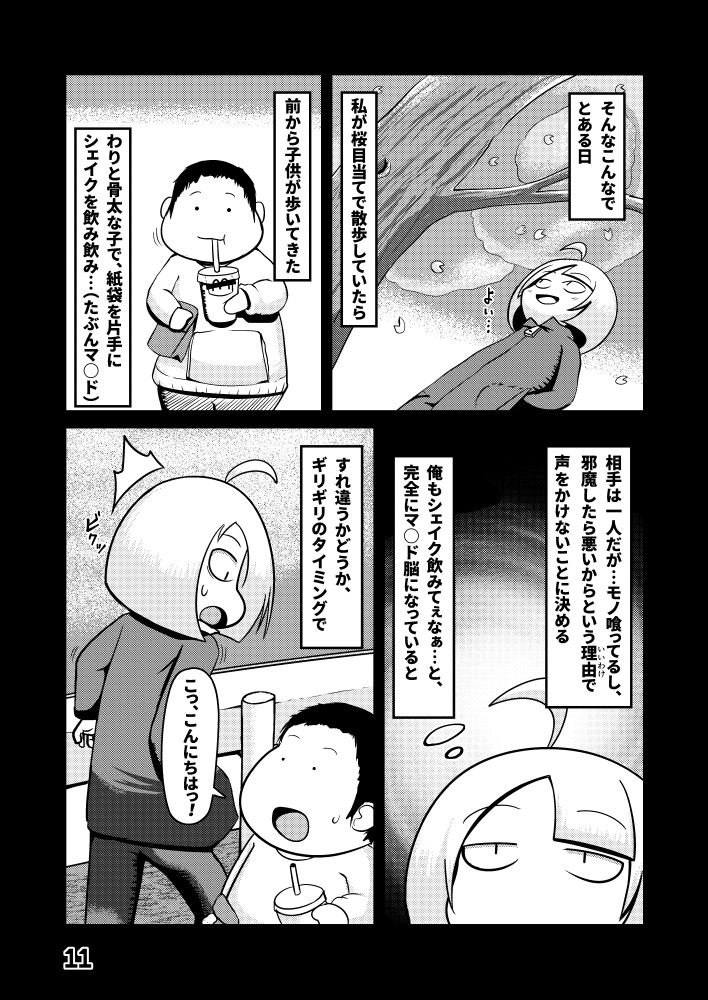 夜深にうろうろ -一夜-