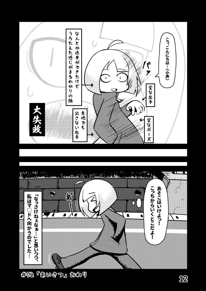 夜深にうろうろ -一夜-