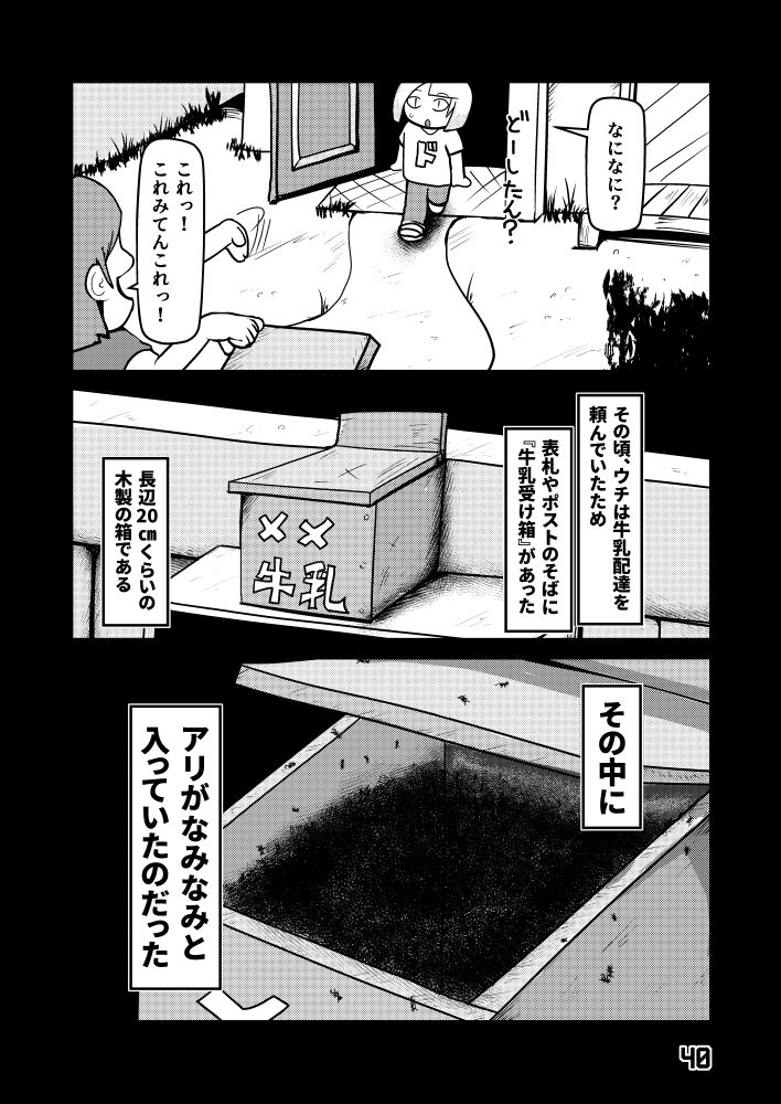 夜深にうろうろ -一夜-