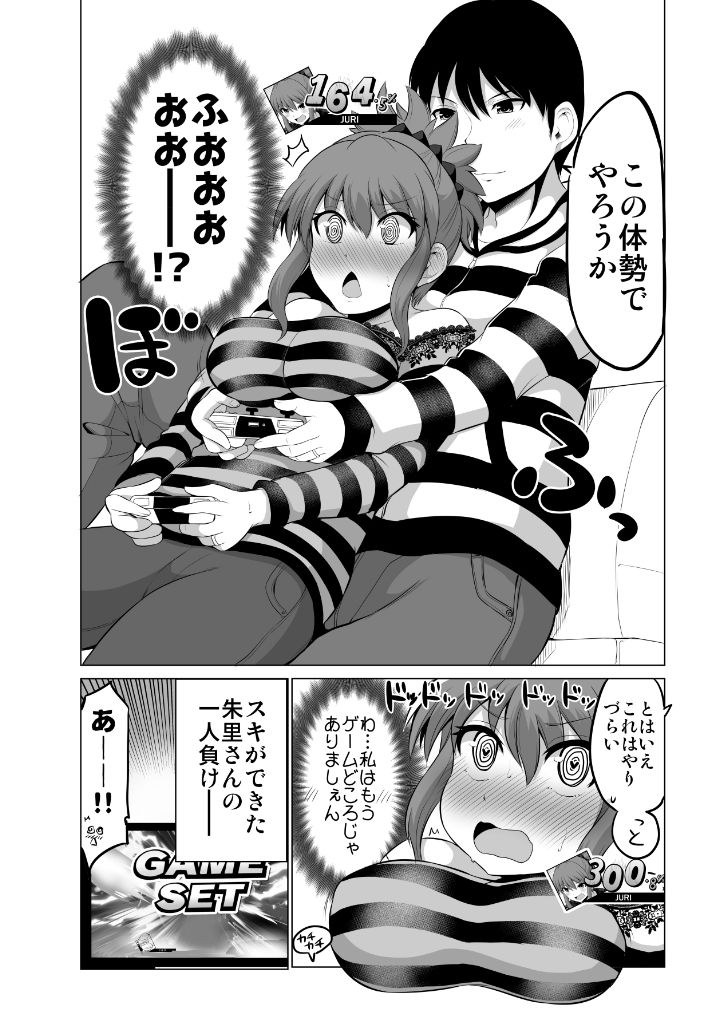 サンプル画像1:防御力ゼロの嫁12(ほしまきProject) [d_184691]