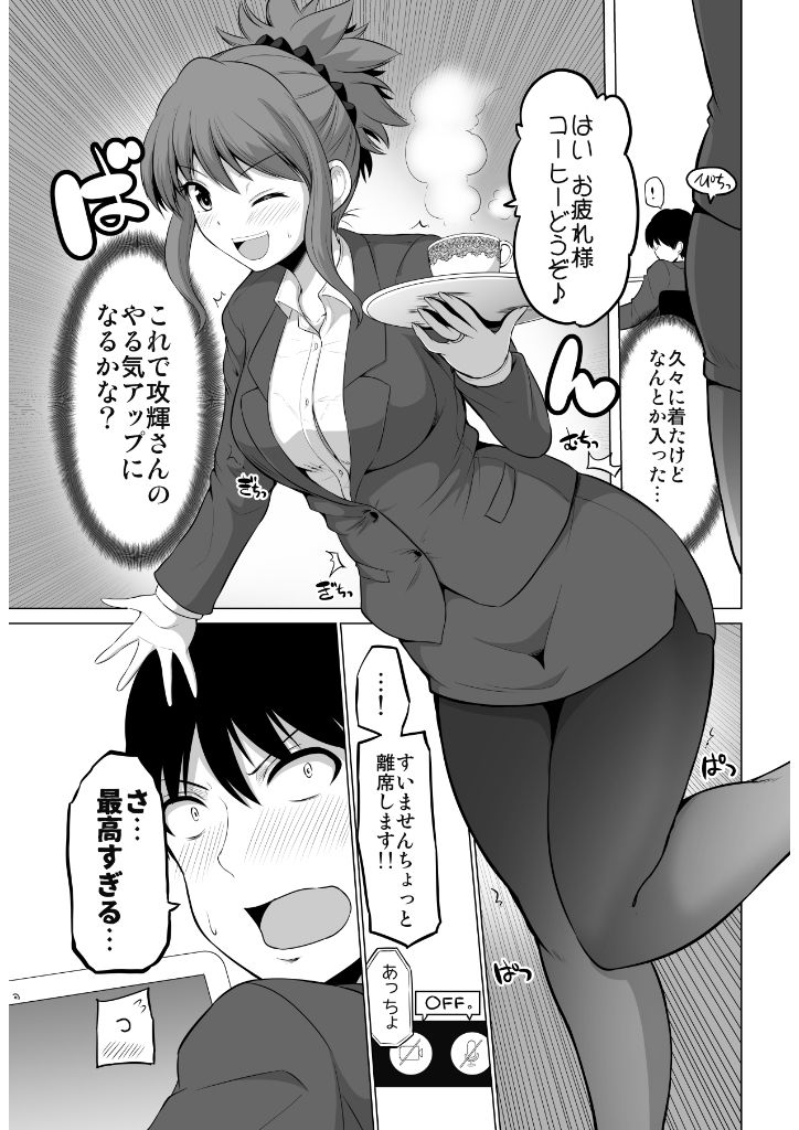 サンプル画像2:防御力ゼロの嫁12(ほしまきProject) [d_184691]