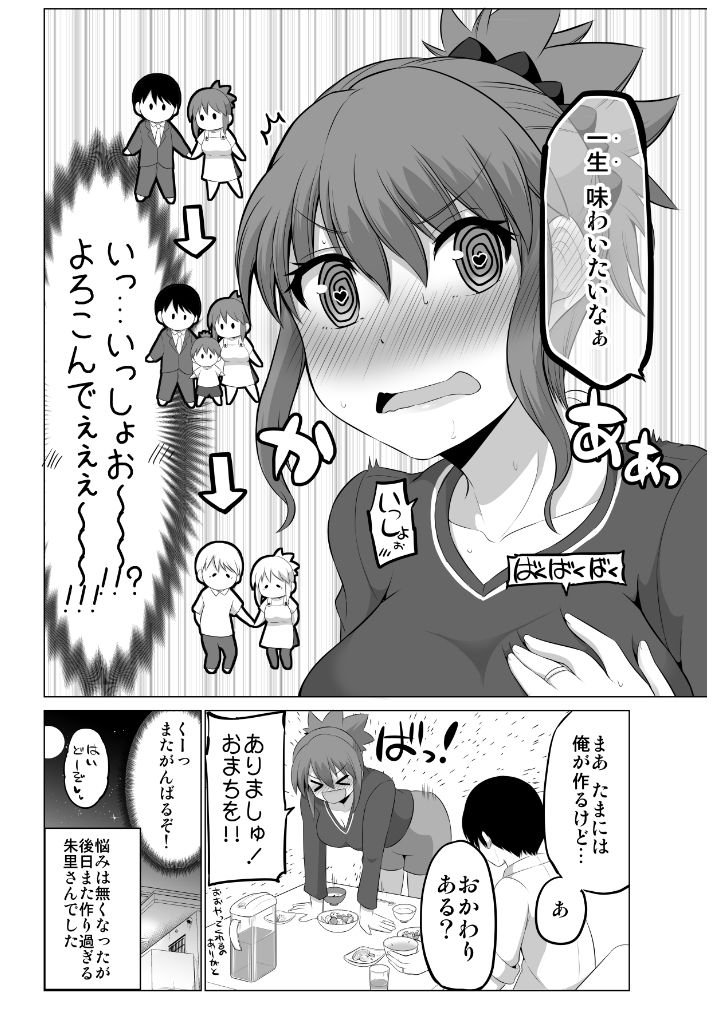 サンプル画像3:防御力ゼロの嫁12(ほしまきProject) [d_184691]