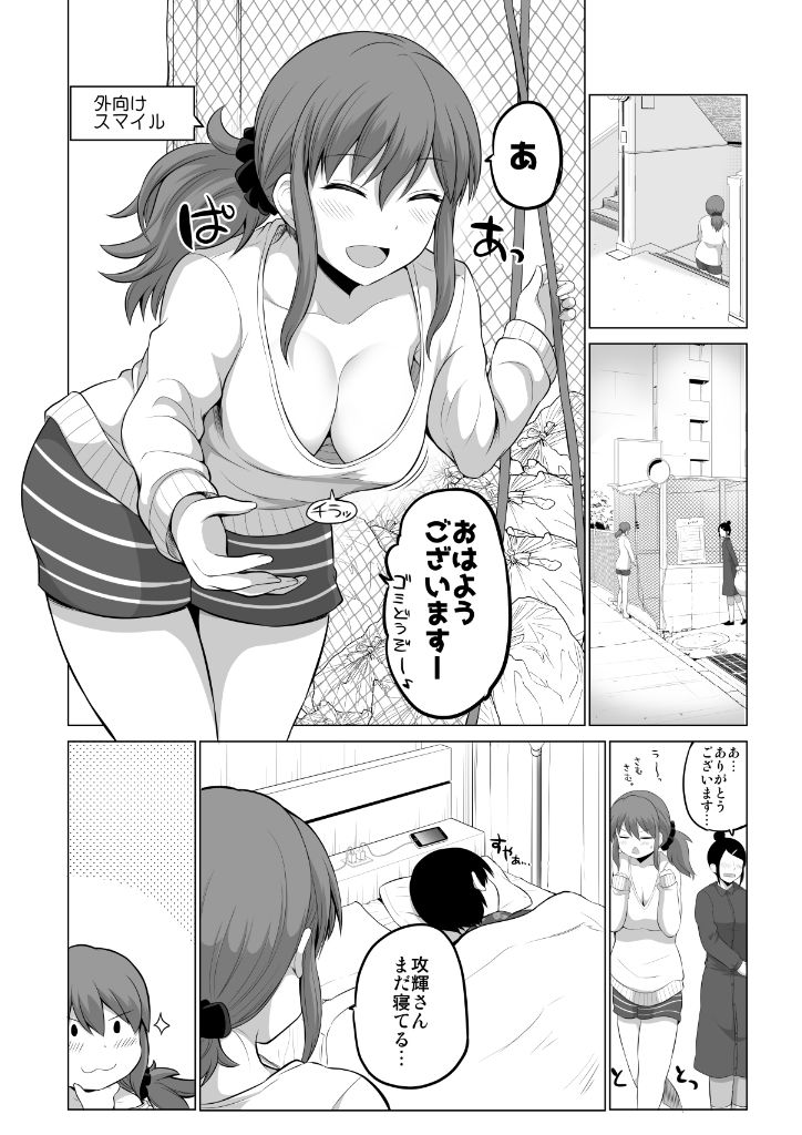 サンプル画像4:防御力ゼロの嫁12(ほしまきProject) [d_184691]