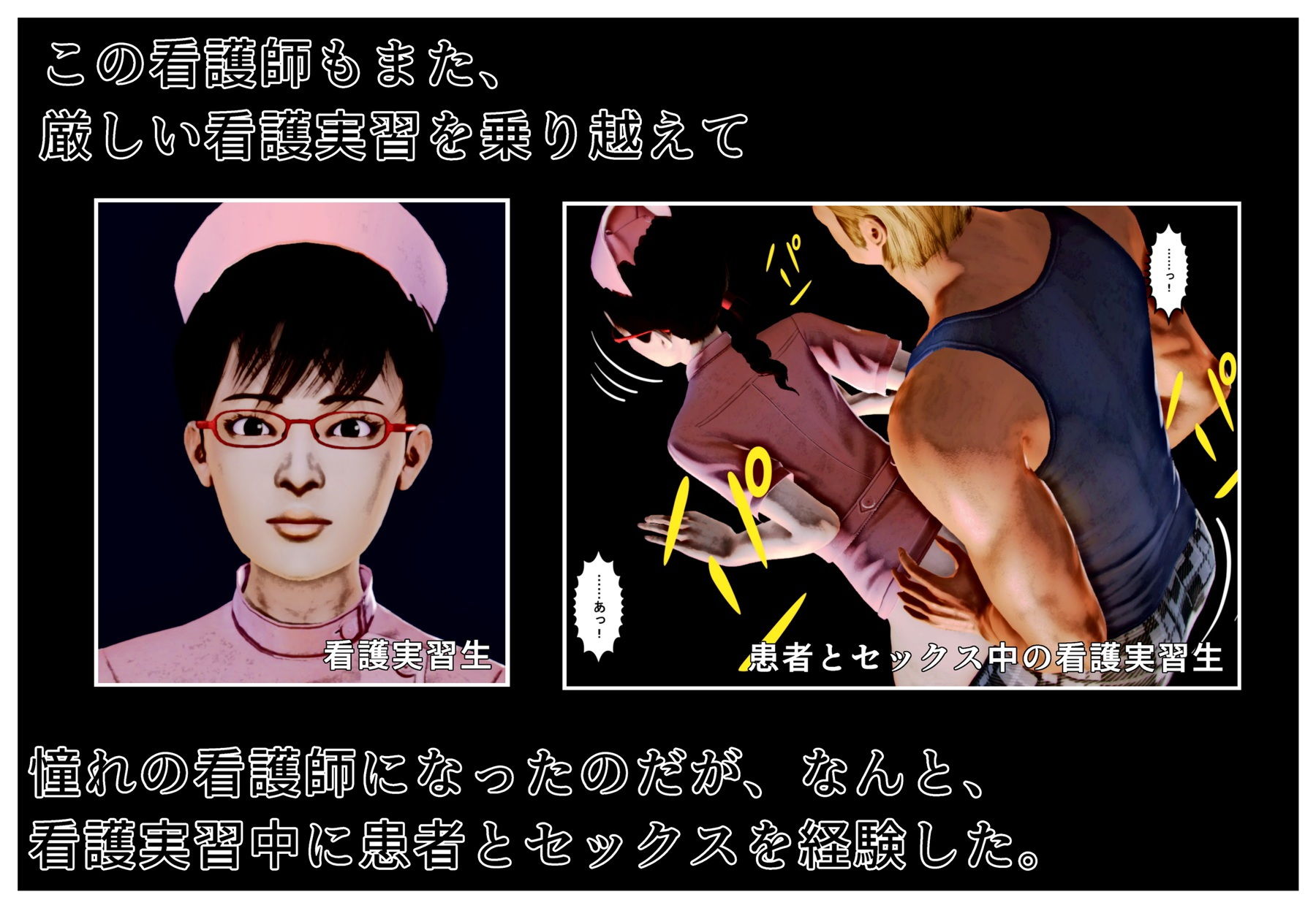 サンプル画像2:看護実習生の初体験(たじゃみ) [d_184694]