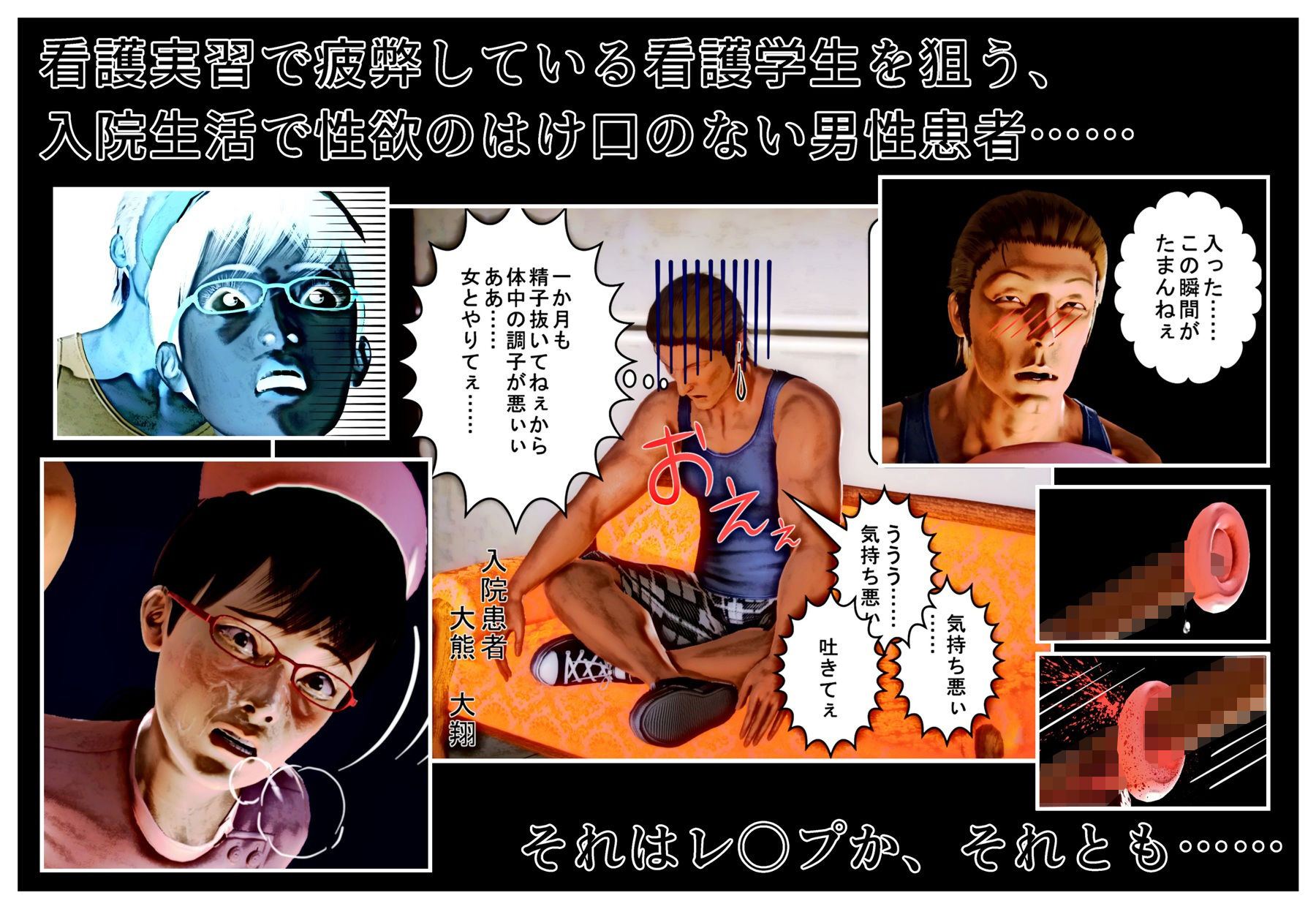 サンプル画像4:看護実習生の初体験(たじゃみ) [d_184694]