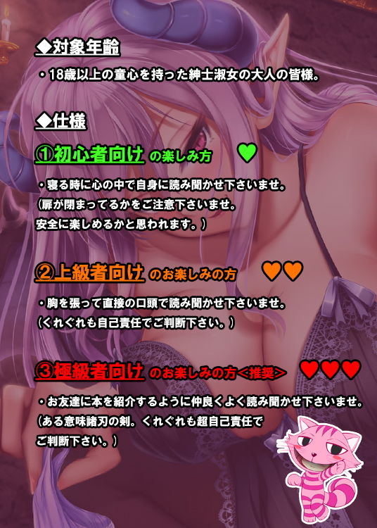 サンプル画像1:大人の絵ロ本 〜サキュバス娘の古城餌釣編〜 居場所のない放浪ニートの俺（羊男）が古城でパンツ拾ったらなぜか転生させられた件。(みたらし堂) [d_184702]