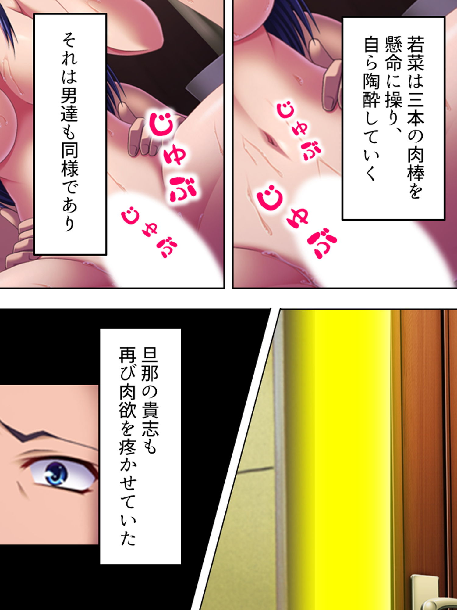 サンプル画像1:不倫現場に響く愛妻の喜悦の声 下巻(アロマコミック) [d_184708]