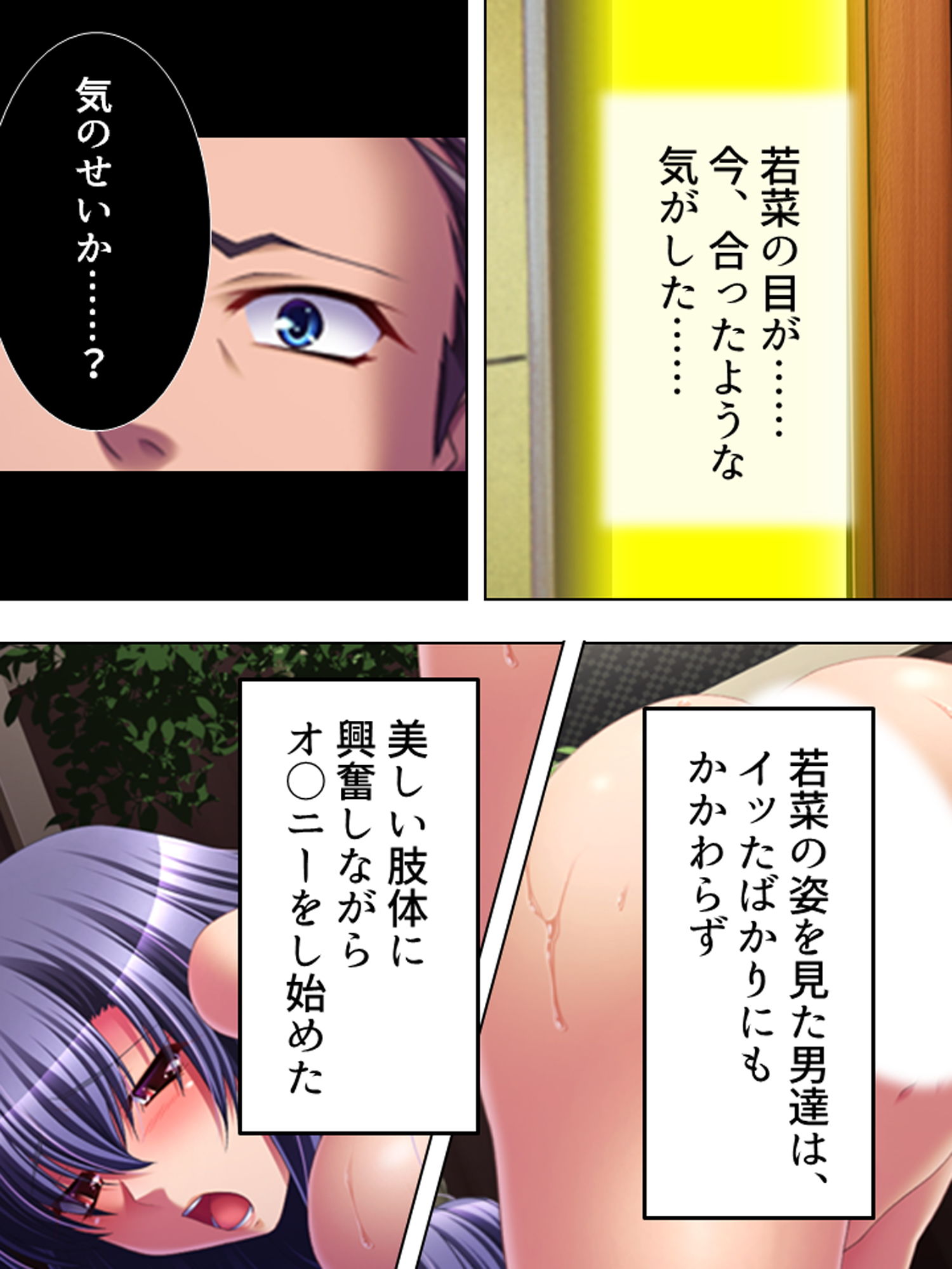 サンプル画像5:不倫現場に響く愛妻の喜悦の声 下巻(アロマコミック) [d_184708]