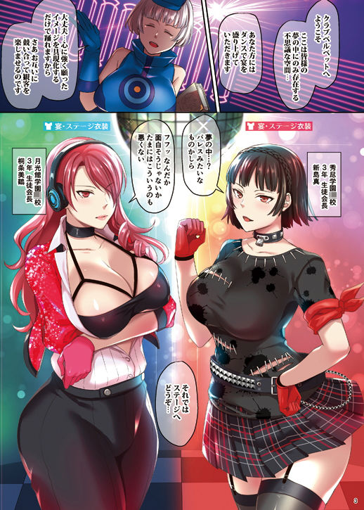 サンプル画像1:DANCING EROTIC NIGHT(エセバテイラ) [d_184714]