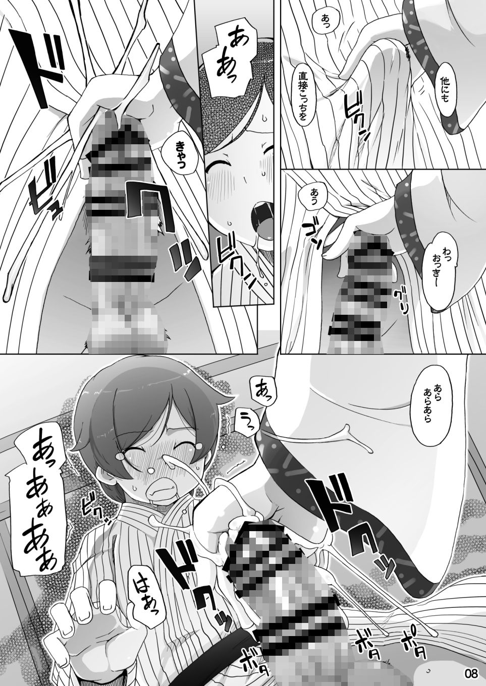 サンプル画像4:早苗のへらこ屋(ももエゴ) [d_184715]