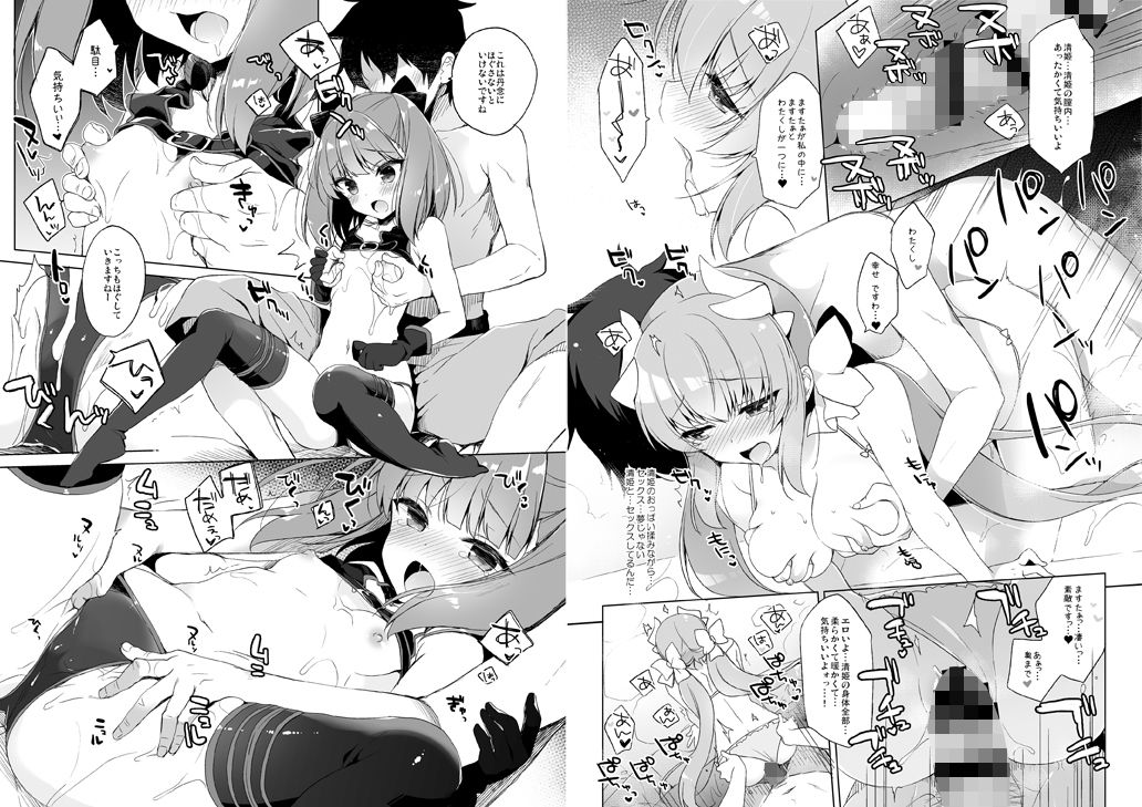 サンプル画像2:23.4ドFGO総集編(23.4ド) [d_184719]