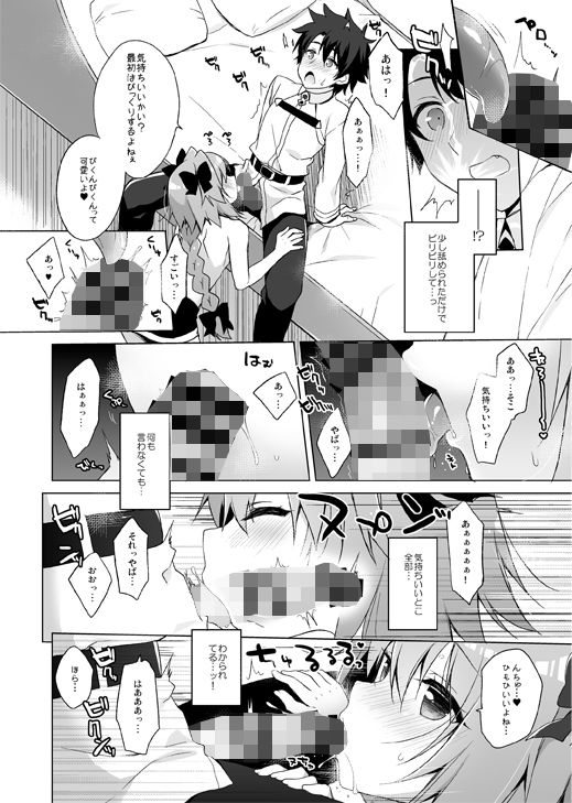 サンプル画像4:23.4ドFGO総集編(23.4ド) [d_184719]