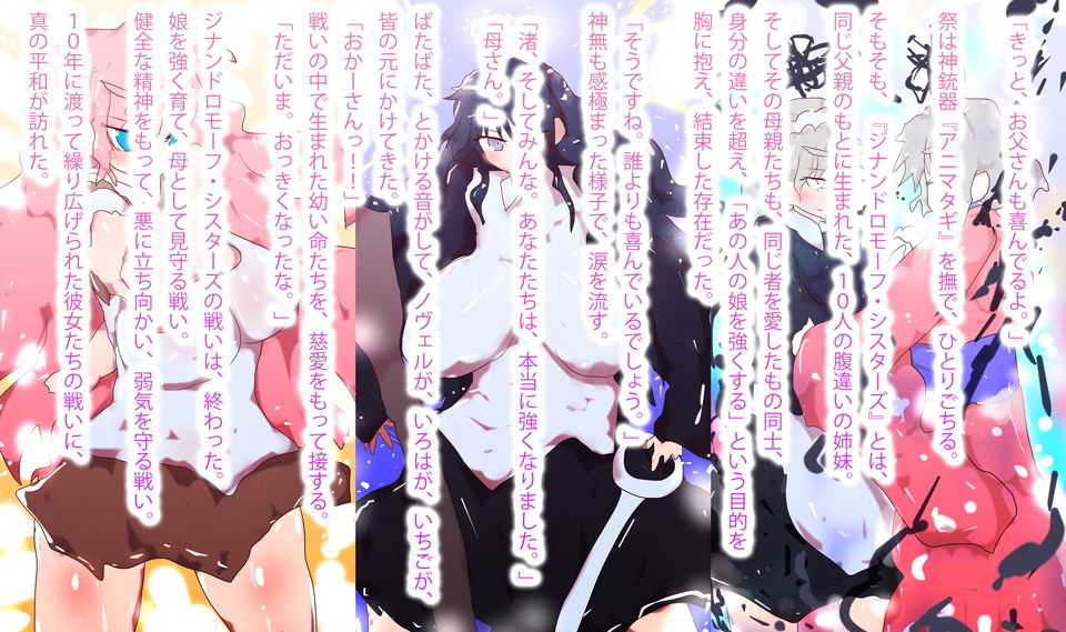 サンプル画像5:【総集編】あああっ淀ちゃんっ澄ちゃんっ〜2020夏のオールジャンル総集編〜(タスシナジオジタス) [d_184723]