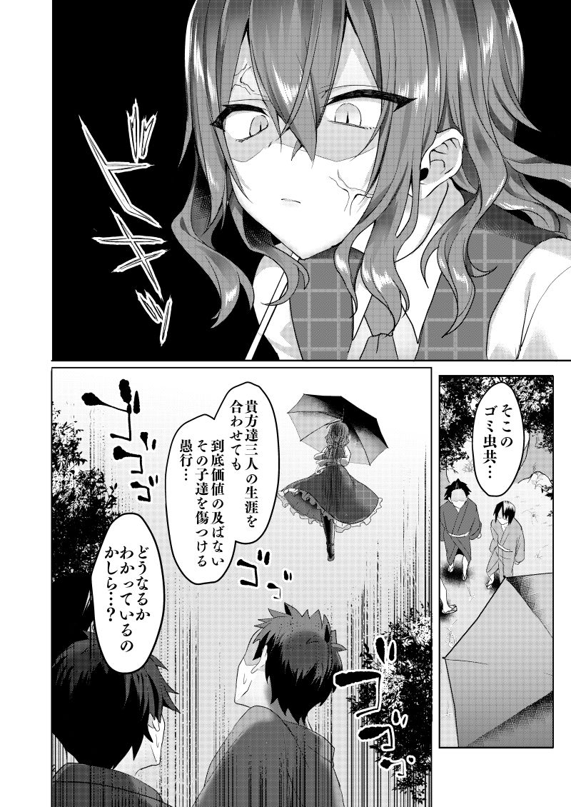 サンプル画像1:風見幽香 on the ワイヤートラップ(NERCO) [d_184729]