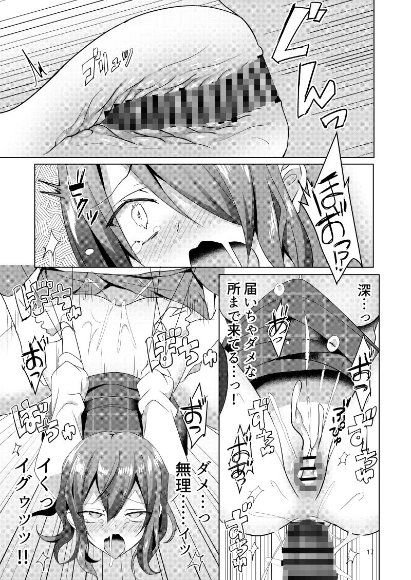 サンプル画像5:風見幽香 on the ワイヤートラップ(NERCO) [d_184729]