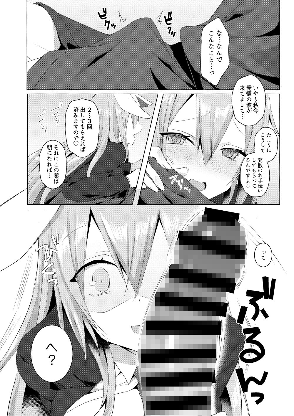 サンプル画像3:発情うさぎと朝までお薬交尾(NERCO) [d_184731]