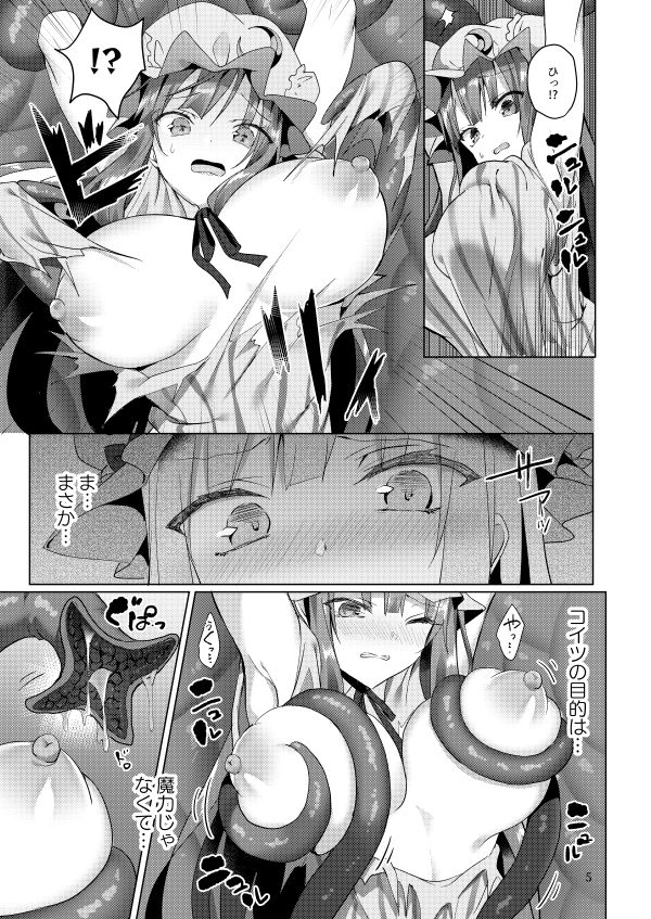 サンプル画像2:本と触手と大図書館(NERCO) [d_184732]