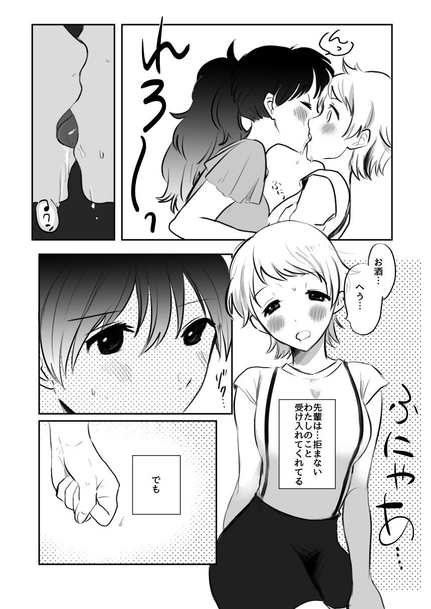 サンプル画像1:先輩とえっちなんてシてません！(サマーウッド) [d_184737]
