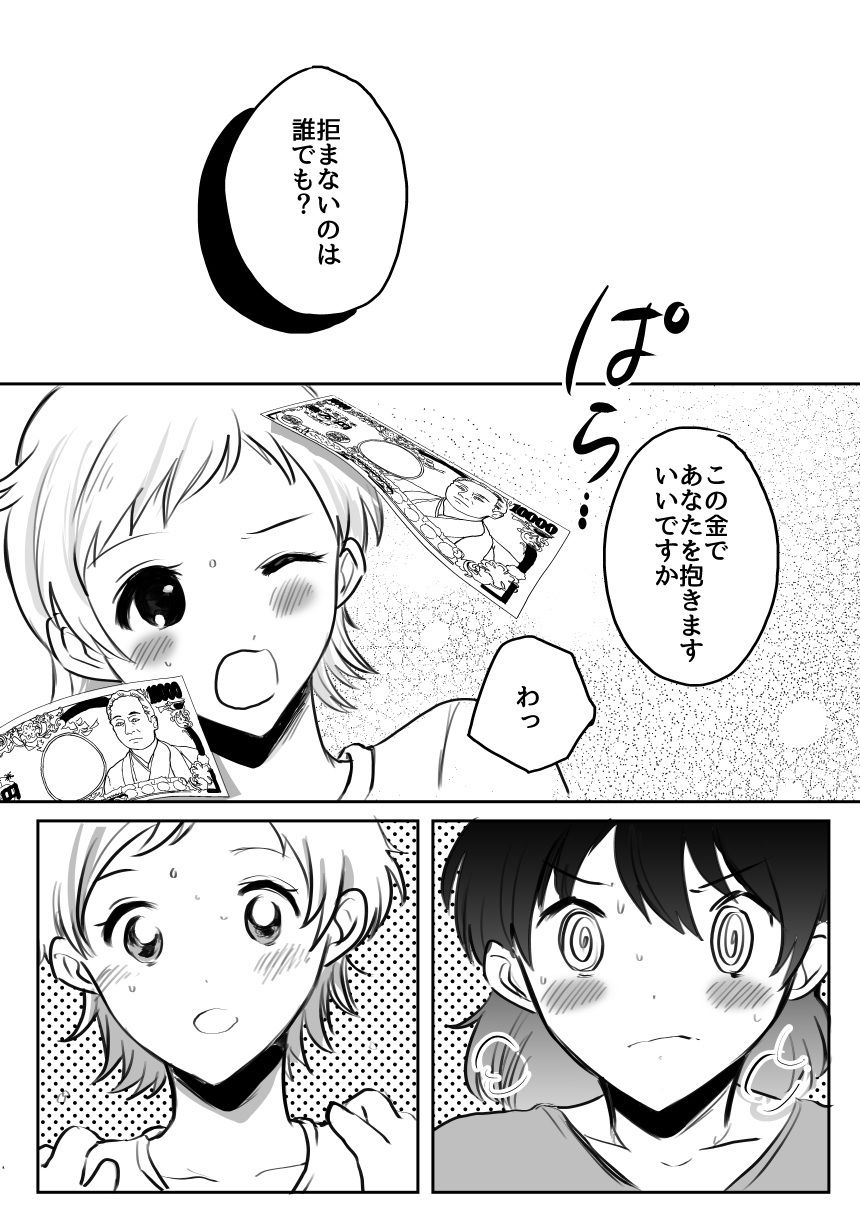 サンプル画像2:先輩とえっちなんてシてません！(サマーウッド) [d_184737]